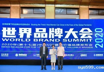 品牌价值292.36亿元！总商会副会长单位三棵树位列2020年“中国500最具价值品牌”涂料类第一名！