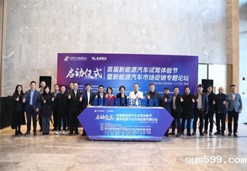 首届新能源汽车试驾体验节在总商会名誉会长叶明钦企业北京金港汽车公园圆满落幕