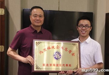 bv伟德中文网在北京海淀区设立第一家代表处