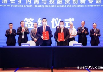 施锦珊执行会长出席第二十二届中国国际投资贸易洽谈会并在稳增长扩内需与投融资创新专题论坛作主旨演讲