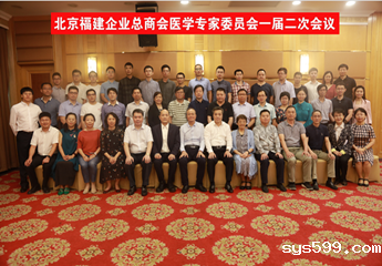 bv伟德中文网医学专家委员会一届二次会议顺利召开