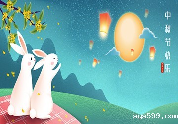 bv伟德中文网恭祝大家中秋节快乐！