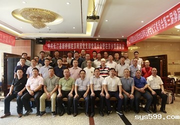 中共bv伟德中文网食品调味品商会 总支部委员会第三届换届选举大会顺利召开