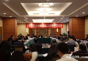 bv伟德中文网四届二次常务会长办公会议在福建大厦顺利召开