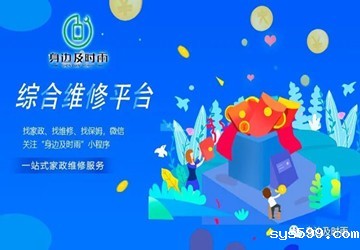 会企品牌｜总商会常务副会长谢冬通企业身边及时雨综合维修平台，竭诚为您服务！