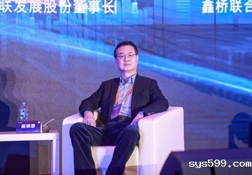 总商会执行会长施锦珊先生出席2020第七届中国城市基础设施投资发展年会暨新基建产业峰会并作交流发言