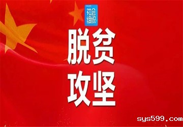 北京京华公益事业基金会结对帮扶新疆维吾尔自治区玛丽艳新村