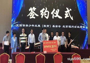 总商会常务副会长、北京福州企业商会会长韩孝煌一行前往甘肃定西开展扶贫调研工作