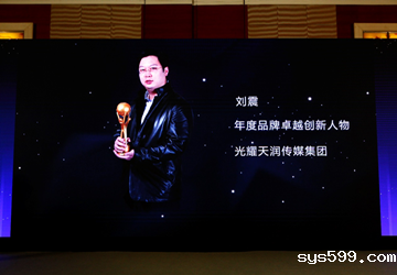 喜讯！总商会常务副会长刘震企业光耀天润传媒集团斩获“2021第七届金梧奖-移动创意节”多项大奖