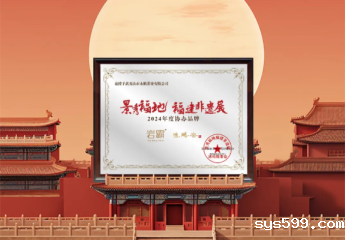 总商会副会长企业岩霸亮相北京“景秀福地·福建非遗展”