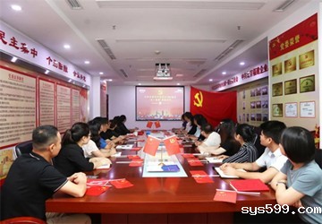 总商会秘书处全体人员集中观看“七一勋章”颁授仪式直播盛况