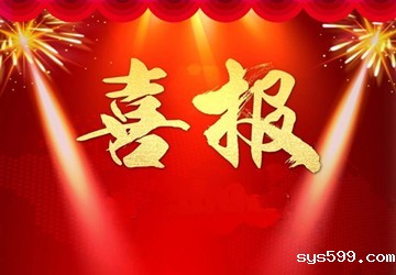 bv伟德中文网被全国工商联评为抗击新冠肺炎疫情先进商会组织