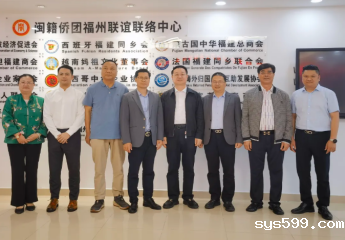 总商会施锦珊会长赴闽籍侨团福州联谊联络中心和朴境-普洱茶文化福州交流中心走访调研