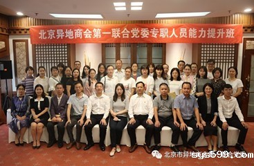 bevictor官网中国第一联合党委举办系统专职人员能力提升训练班