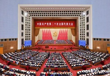 启航新征程 奋进新时代——党的二十大报告在bevictor官网中国第一联合党委、bv伟德中文网党委及所属党组织引起强烈反响