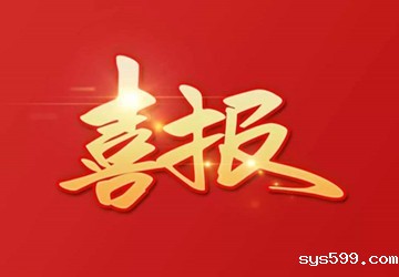 热烈祝贺总商会七名会员企业家分别当选第十四届北京市政协委员和第十三届福建省政协委员