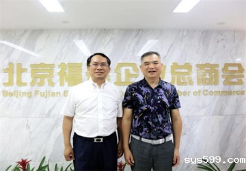 监事长吴华强，常务副会长赵曾海、吴波勇，副会长戴宝林到总商会值班、交流