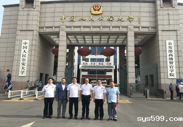 陈春玖会长一行到中国人民公安大学访问交流