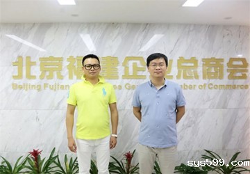 常务副会长庄小雄、副会长黄辉到总商会值班