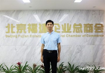 副会长雷远强到商会值班