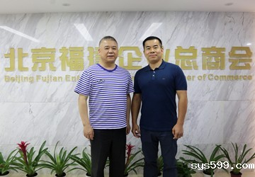 常务副会长叶华贵、副会长蔡金定共同来到总商会值班