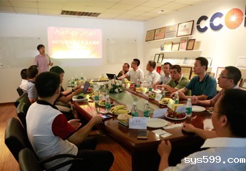 2017智城联盟三季度见面会在京举行