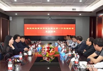 南京市政协副主席陆平贵一行莅临bv伟德中文网常务副会长韩孝煌企业单位冠城大通参观考察