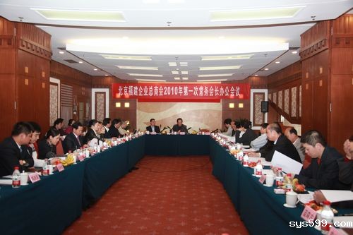 商会召开2010年第一次常务会长办公会议