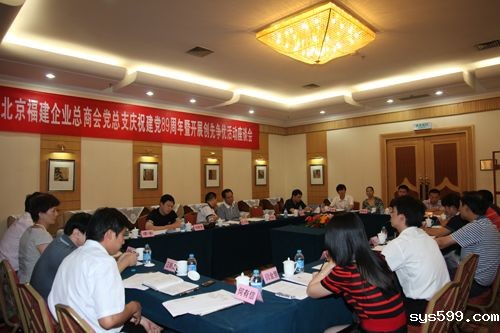 商会党总支召开“庆祝建党89周年暨开展创先争优活动座谈会”