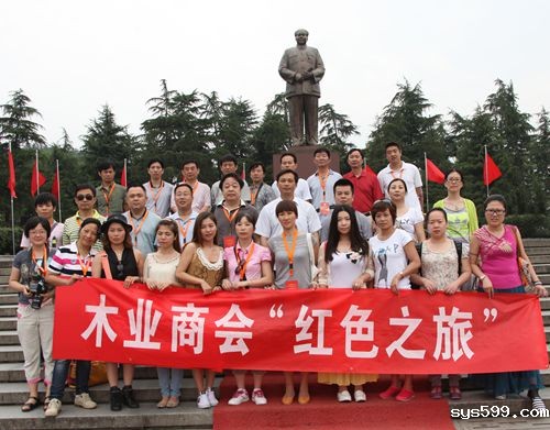 坚定理想信念 木业商会组织韶山红色之旅活动