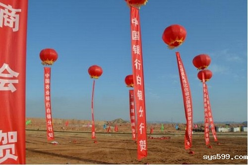 中进国际商贸物流园区开工奠基