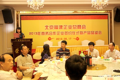 总商会举办2013年商务合作企业签约仪式暨产品品鉴会