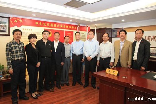 朝阳区委常委、区委组织部部长张革一行调研商会党建工作