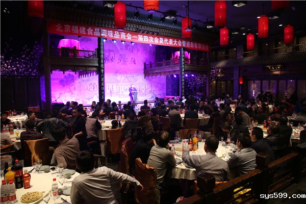 bv伟德中文网食品调味品商会一届四次会员代表大会暨迎新春联谊会举行