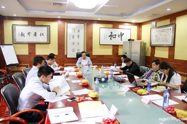 中共bv伟德中文网委员会会议召开