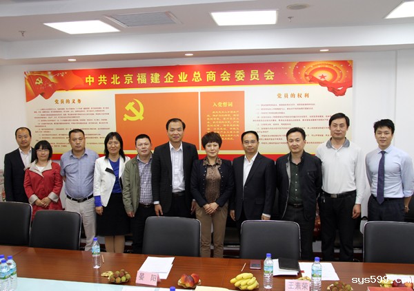 朝阳区委非公经济工委书记王素荣到总商会调研党建工作