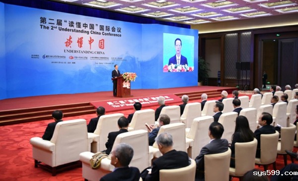 bv伟德中文网党委书记、会长陈春玖出席第二届“读懂中国”国际会议