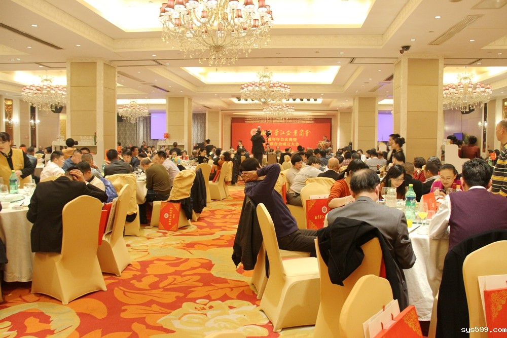 晋江商会三周年庆典暨妇女联合会成立大会举行