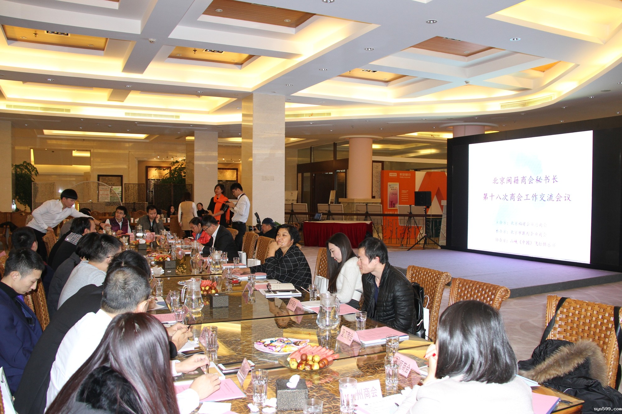 北京闽籍商会秘书长第十八次工作交流会暨秘书处团队建设交流会举行