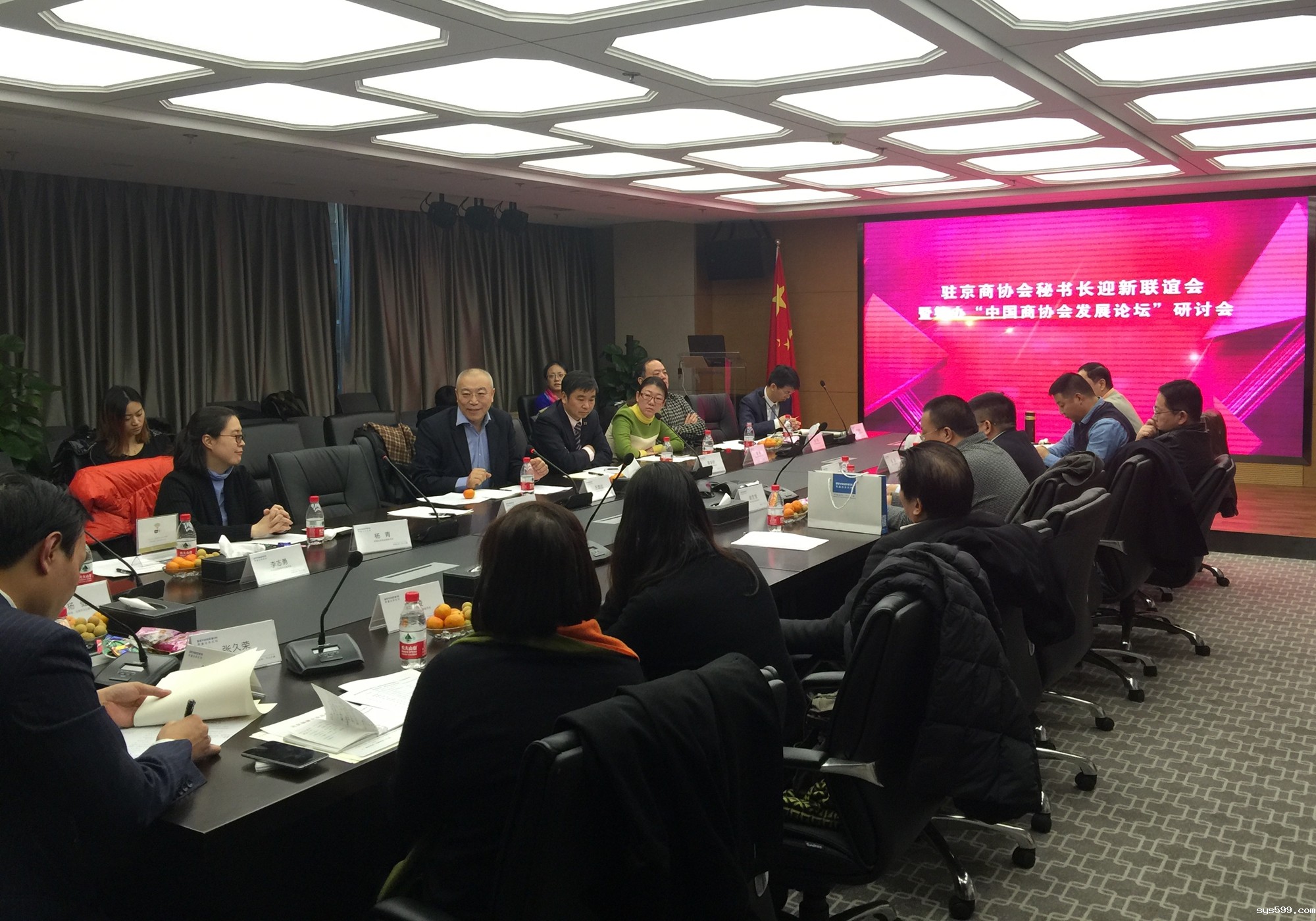 驻京商协会秘书长迎新联谊会暨筹办“中国商协会发展论坛”研讨会举行