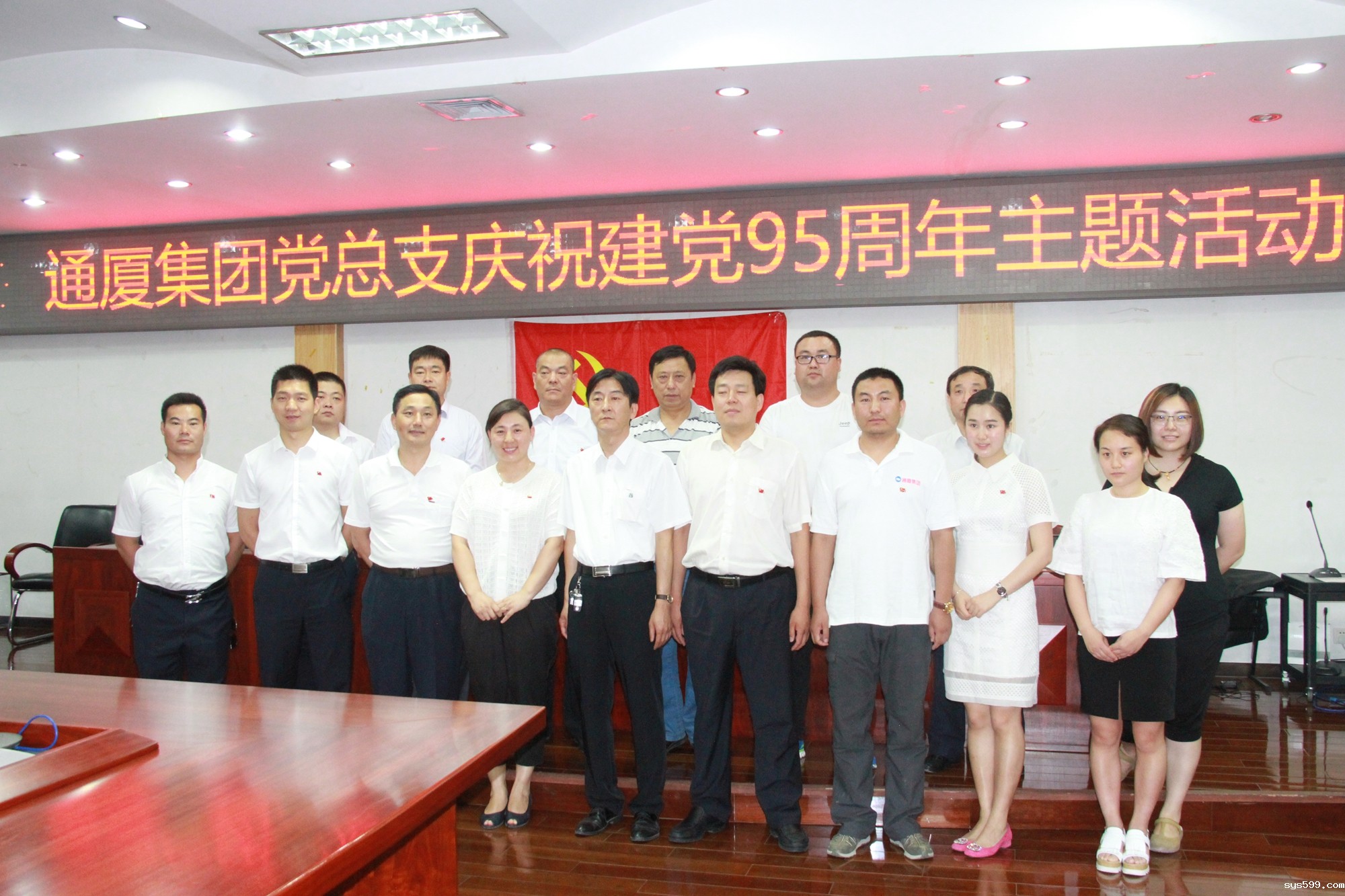 党委书记、会长陈春玖企业单位通厦集团党总支开展主题活动庆祝建党95周年 