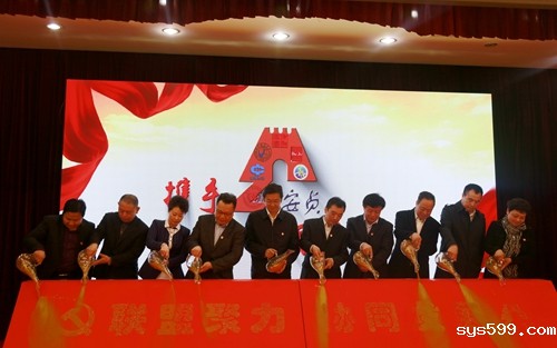 党委书记、会长陈春玖参加安贞街道2017年度党建协调会联席会